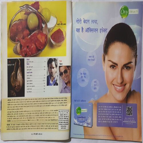 Meri Saheli ( May 2012 )
