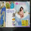 Vanita ( September 2017)