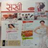 Sakhi (April 2016)