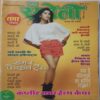 Meri Saheli ( April 2014 )