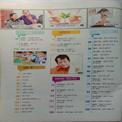 Sakhi (April 2016)