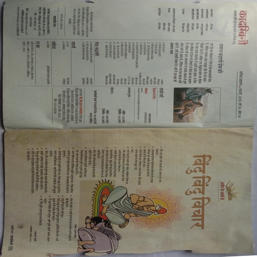 Kadambini (February 2019)