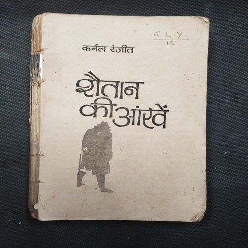 Shaitan Ki Aankhe ( Clonel Ranjeet ) .