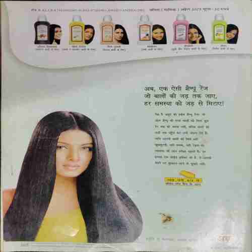 Vanita ( April 2023)