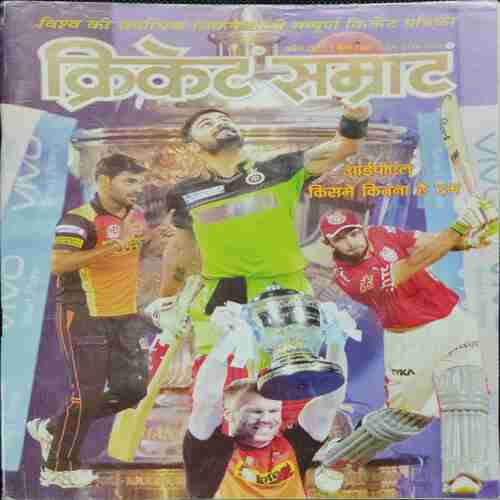 Cricket Samrat ( April 2017 )