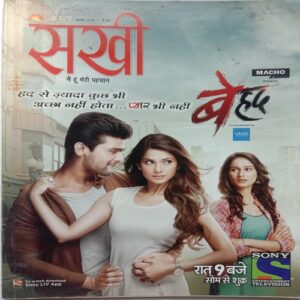 Sakhi (November 2016)