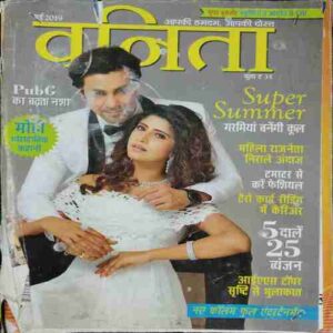 Vanita ( may 2019)