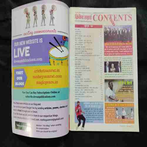 Cricket Samrat ( April 2017 )