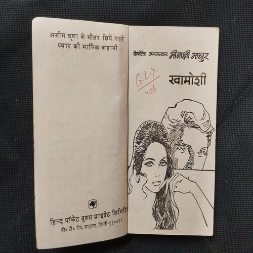 Khamoshi ( Minakshi Matur ) .