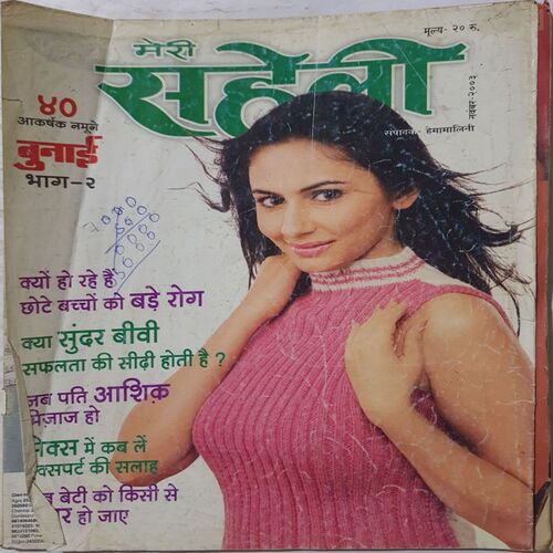 Meri Saheli ( November 2003 )