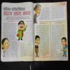 Vanita ( may 2019)