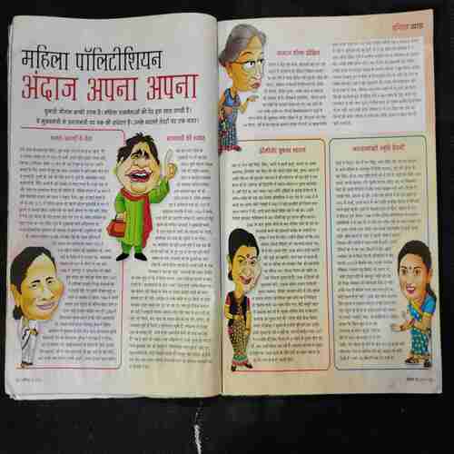 Vanita ( may 2019)