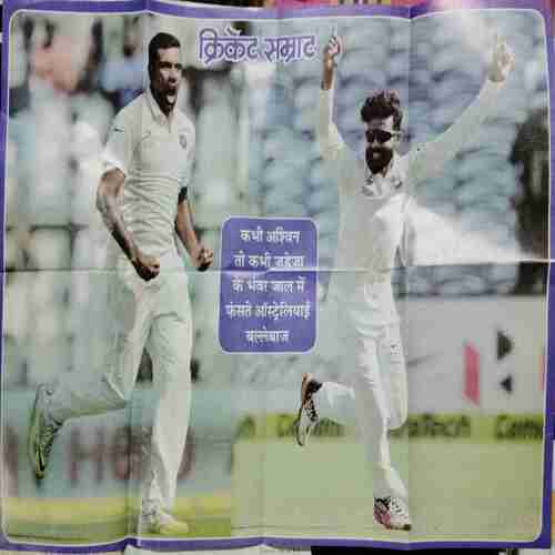 Cricket Samrat ( April 2017 )