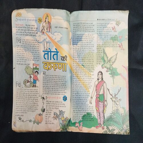 Bal Bhaskar ( 9 september 2004 ) .
