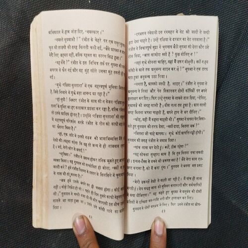 Khamoshi ( Minakshi Matur ) .
