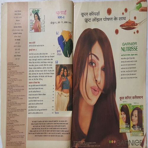 Meri Saheli ( November 2003 )