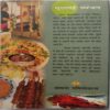 Mughalai Vyanjan (By Rukhsar Bano)