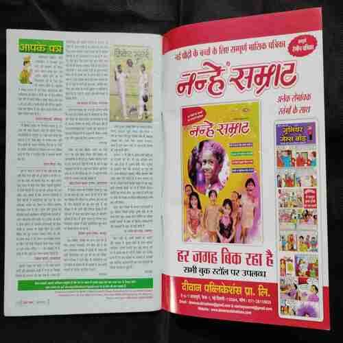 Cricket Samrat ( April 2017 )