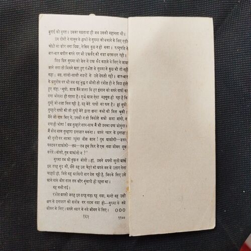 Khamoshi ( Minakshi Matur ) .
