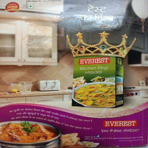 Sakhi (November 2016)