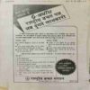 Kadambini (April 1984 )