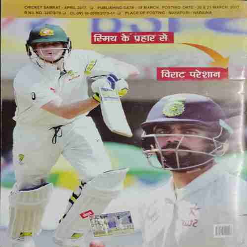 Cricket Samrat ( April 2017 )