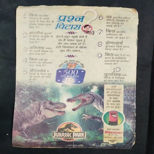 Bal Bhaskar ( 9 september 2004 ) .