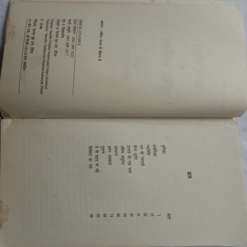 Saurabh Chaliha Ki Chuninda Kahaniya (By Dinkar Kumar)