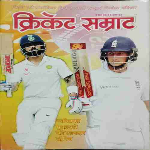 Cricket Samrat (January 2017)