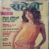 Meri Saheli ( January 2004 )