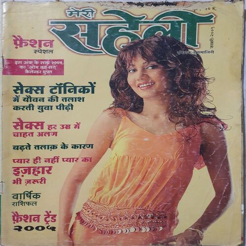 Meri Saheli ( January 2004 )