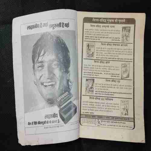 Kadambini ( March 1987)