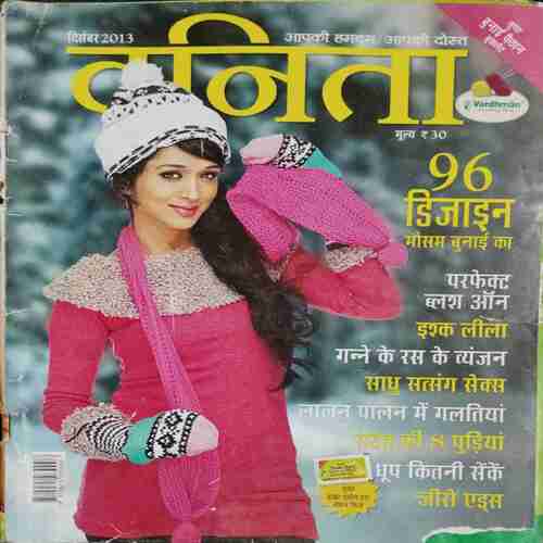 Vanita ( December 2013)