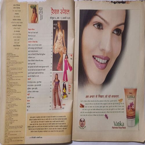 Meri Saheli ( January 2004 )