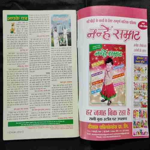 Cricket Samrat (January 2017)