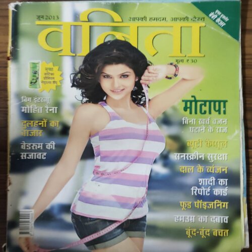 Vanita ( June 2013)