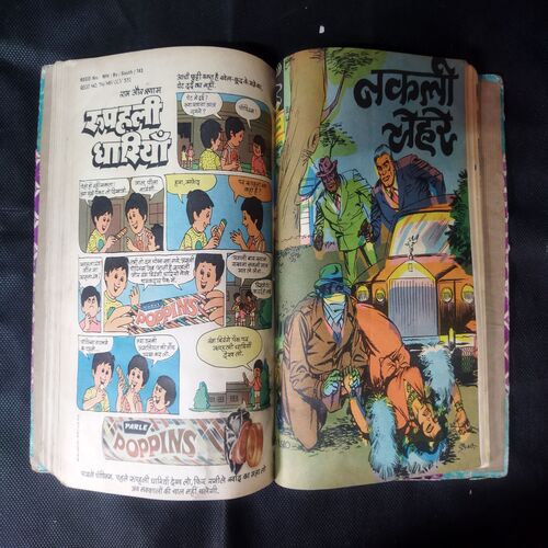(INDRAJAL COMICS) (SINGLE BINDING 14 IN 1) 1.>GULAAMO KA SAUDAAGAR (BHAAG-1), 2.>GULAAMO KA SAUDAAGAR (BHAAG-2), 3.>HEERO KE CHOR, 4.>BHARAT BAHUBALI, 5.>VETALA KEE AAN, 6.>MAUT SE SAAMANA, 7.>CHAAR RAASTA KA BHOOT, 8.>RAHASYO KEE GHAATEE, 9.>BEEHAD KEE RAJAKUMAAREE, 10.>MAASOOM GUNAAH, 11.>NISHIDDH DVEEP, 12.>GHRNA KA DAAVAANAL, 13.>NAKALEE CHEHARE, 14.>VISH KANYA