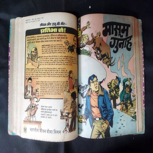 (INDRAJAL COMICS) (SINGLE BINDING 14 IN 1) 1.>GULAAMO KA SAUDAAGAR (BHAAG-1), 2.>GULAAMO KA SAUDAAGAR (BHAAG-2), 3.>HEERO KE CHOR, 4.>BHARAT BAHUBALI, 5.>VETALA KEE AAN, 6.>MAUT SE SAAMANA, 7.>CHAAR RAASTA KA BHOOT, 8.>RAHASYO KEE GHAATEE, 9.>BEEHAD KEE RAJAKUMAAREE, 10.>MAASOOM GUNAAH, 11.>NISHIDDH DVEEP, 12.>GHRNA KA DAAVAANAL, 13.>NAKALEE CHEHARE, 14.>VISH KANYA