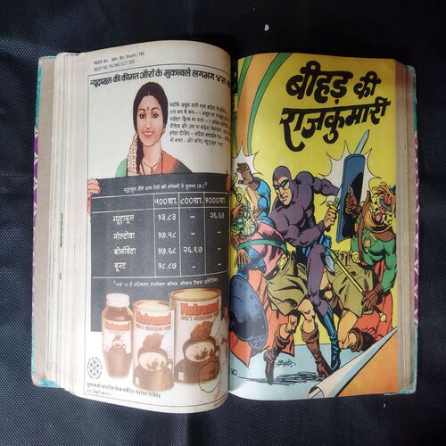 (INDRAJAL COMICS) (SINGLE BINDING 14 IN 1) 1.>GULAAMO KA SAUDAAGAR (BHAAG-1), 2.>GULAAMO KA SAUDAAGAR (BHAAG-2), 3.>HEERO KE CHOR, 4.>BHARAT BAHUBALI, 5.>VETALA KEE AAN, 6.>MAUT SE SAAMANA, 7.>CHAAR RAASTA KA BHOOT, 8.>RAHASYO KEE GHAATEE, 9.>BEEHAD KEE RAJAKUMAAREE, 10.>MAASOOM GUNAAH, 11.>NISHIDDH DVEEP, 12.>GHRNA KA DAAVAANAL, 13.>NAKALEE CHEHARE, 14.>VISH KANYA