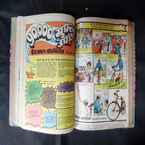 (INDRAJAL COMICS) (SINGLE BINDING 14 IN 1) 1.>GULAAMO KA SAUDAAGAR (BHAAG-1), 2.>GULAAMO KA SAUDAAGAR (BHAAG-2), 3.>HEERO KE CHOR, 4.>BHARAT BAHUBALI, 5.>VETALA KEE AAN, 6.>MAUT SE SAAMANA, 7.>CHAAR RAASTA KA BHOOT, 8.>RAHASYO KEE GHAATEE, 9.>BEEHAD KEE RAJAKUMAAREE, 10.>MAASOOM GUNAAH, 11.>NISHIDDH DVEEP, 12.>GHRNA KA DAAVAANAL, 13.>NAKALEE CHEHARE, 14.>VISH KANYA