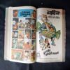 (INDRAJAL COMICS) (SINGLE BINDING 14 IN 1) 1.>GULAAMO KA SAUDAAGAR (BHAAG-1), 2.>GULAAMO KA SAUDAAGAR (BHAAG-2), 3.>HEERO KE CHOR, 4.>BHARAT BAHUBALI, 5.>VETALA KEE AAN, 6.>MAUT SE SAAMANA, 7.>CHAAR RAASTA KA BHOOT, 8.>RAHASYO KEE GHAATEE, 9.>BEEHAD KEE RAJAKUMAAREE, 10.>MAASOOM GUNAAH, 11.>NISHIDDH DVEEP, 12.>GHRNA KA DAAVAANAL, 13.>NAKALEE CHEHARE, 14.>VISH KANYA
