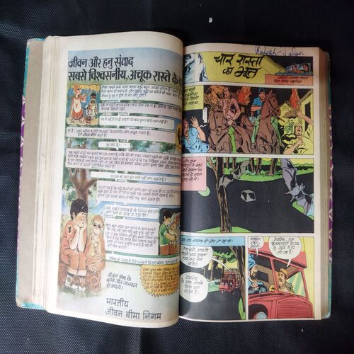 (INDRAJAL COMICS) (SINGLE BINDING 14 IN 1) 1.>GULAAMO KA SAUDAAGAR (BHAAG-1), 2.>GULAAMO KA SAUDAAGAR (BHAAG-2), 3.>HEERO KE CHOR, 4.>BHARAT BAHUBALI, 5.>VETALA KEE AAN, 6.>MAUT SE SAAMANA, 7.>CHAAR RAASTA KA BHOOT, 8.>RAHASYO KEE GHAATEE, 9.>BEEHAD KEE RAJAKUMAAREE, 10.>MAASOOM GUNAAH, 11.>NISHIDDH DVEEP, 12.>GHRNA KA DAAVAANAL, 13.>NAKALEE CHEHARE, 14.>VISH KANYA