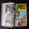 (INDRAJAL COMICS) (SINGLE BINDING 14 IN 1) 1.>GULAAMO KA SAUDAAGAR (BHAAG-1), 2.>GULAAMO KA SAUDAAGAR (BHAAG-2), 3.>HEERO KE CHOR, 4.>BHARAT BAHUBALI, 5.>VETALA KEE AAN, 6.>MAUT SE SAAMANA, 7.>CHAAR RAASTA KA BHOOT, 8.>RAHASYO KEE GHAATEE, 9.>BEEHAD KEE RAJAKUMAAREE, 10.>MAASOOM GUNAAH, 11.>NISHIDDH DVEEP, 12.>GHRNA KA DAAVAANAL, 13.>NAKALEE CHEHARE, 14.>VISH KANYA