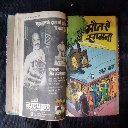(INDRAJAL COMICS) (SINGLE BINDING 14 IN 1) 1.>GULAAMO KA SAUDAAGAR (BHAAG-1), 2.>GULAAMO KA SAUDAAGAR (BHAAG-2), 3.>HEERO KE CHOR, 4.>BHARAT BAHUBALI, 5.>VETALA KEE AAN, 6.>MAUT SE SAAMANA, 7.>CHAAR RAASTA KA BHOOT, 8.>RAHASYO KEE GHAATEE, 9.>BEEHAD KEE RAJAKUMAAREE, 10.>MAASOOM GUNAAH, 11.>NISHIDDH DVEEP, 12.>GHRNA KA DAAVAANAL, 13.>NAKALEE CHEHARE, 14.>VISH KANYA
