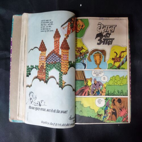(INDRAJAL COMICS) (SINGLE BINDING 14 IN 1) 1.>GULAAMO KA SAUDAAGAR (BHAAG-1), 2.>GULAAMO KA SAUDAAGAR (BHAAG-2), 3.>HEERO KE CHOR, 4.>BHARAT BAHUBALI, 5.>VETALA KEE AAN, 6.>MAUT SE SAAMANA, 7.>CHAAR RAASTA KA BHOOT, 8.>RAHASYO KEE GHAATEE, 9.>BEEHAD KEE RAJAKUMAAREE, 10.>MAASOOM GUNAAH, 11.>NISHIDDH DVEEP, 12.>GHRNA KA DAAVAANAL, 13.>NAKALEE CHEHARE, 14.>VISH KANYA