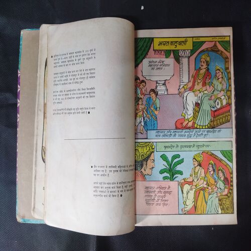 (INDRAJAL COMICS) (SINGLE BINDING 14 IN 1) 1.>GULAAMO KA SAUDAAGAR (BHAAG-1), 2.>GULAAMO KA SAUDAAGAR (BHAAG-2), 3.>HEERO KE CHOR, 4.>BHARAT BAHUBALI, 5.>VETALA KEE AAN, 6.>MAUT SE SAAMANA, 7.>CHAAR RAASTA KA BHOOT, 8.>RAHASYO KEE GHAATEE, 9.>BEEHAD KEE RAJAKUMAAREE, 10.>MAASOOM GUNAAH, 11.>NISHIDDH DVEEP, 12.>GHRNA KA DAAVAANAL, 13.>NAKALEE CHEHARE, 14.>VISH KANYA