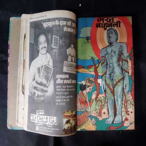 (INDRAJAL COMICS) (SINGLE BINDING 14 IN 1) 1.>GULAAMO KA SAUDAAGAR (BHAAG-1), 2.>GULAAMO KA SAUDAAGAR (BHAAG-2), 3.>HEERO KE CHOR, 4.>BHARAT BAHUBALI, 5.>VETALA KEE AAN, 6.>MAUT SE SAAMANA, 7.>CHAAR RAASTA KA BHOOT, 8.>RAHASYO KEE GHAATEE, 9.>BEEHAD KEE RAJAKUMAAREE, 10.>MAASOOM GUNAAH, 11.>NISHIDDH DVEEP, 12.>GHRNA KA DAAVAANAL, 13.>NAKALEE CHEHARE, 14.>VISH KANYA
