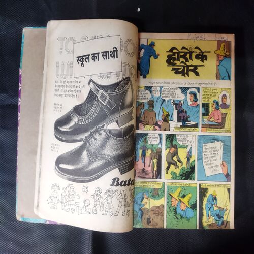 (INDRAJAL COMICS) (SINGLE BINDING 14 IN 1) 1.>GULAAMO KA SAUDAAGAR (BHAAG-1), 2.>GULAAMO KA SAUDAAGAR (BHAAG-2), 3.>HEERO KE CHOR, 4.>BHARAT BAHUBALI, 5.>VETALA KEE AAN, 6.>MAUT SE SAAMANA, 7.>CHAAR RAASTA KA BHOOT, 8.>RAHASYO KEE GHAATEE, 9.>BEEHAD KEE RAJAKUMAAREE, 10.>MAASOOM GUNAAH, 11.>NISHIDDH DVEEP, 12.>GHRNA KA DAAVAANAL, 13.>NAKALEE CHEHARE, 14.>VISH KANYA