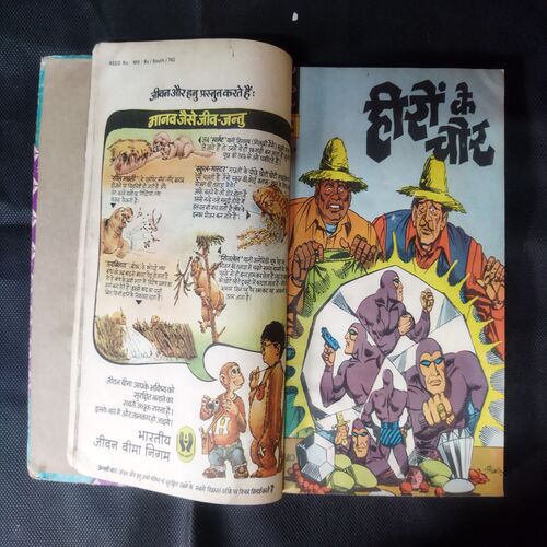 (INDRAJAL COMICS) (SINGLE BINDING 14 IN 1) 1.>GULAAMO KA SAUDAAGAR (BHAAG-1), 2.>GULAAMO KA SAUDAAGAR (BHAAG-2), 3.>HEERO KE CHOR, 4.>BHARAT BAHUBALI, 5.>VETALA KEE AAN, 6.>MAUT SE SAAMANA, 7.>CHAAR RAASTA KA BHOOT, 8.>RAHASYO KEE GHAATEE, 9.>BEEHAD KEE RAJAKUMAAREE, 10.>MAASOOM GUNAAH, 11.>NISHIDDH DVEEP, 12.>GHRNA KA DAAVAANAL, 13.>NAKALEE CHEHARE, 14.>VISH KANYA