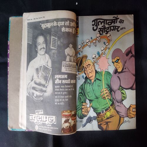 (INDRAJAL COMICS) (SINGLE BINDING 14 IN 1) 1.>GULAAMO KA SAUDAAGAR (BHAAG-1), 2.>GULAAMO KA SAUDAAGAR (BHAAG-2), 3.>HEERO KE CHOR, 4.>BHARAT BAHUBALI, 5.>VETALA KEE AAN, 6.>MAUT SE SAAMANA, 7.>CHAAR RAASTA KA BHOOT, 8.>RAHASYO KEE GHAATEE, 9.>BEEHAD KEE RAJAKUMAAREE, 10.>MAASOOM GUNAAH, 11.>NISHIDDH DVEEP, 12.>GHRNA KA DAAVAANAL, 13.>NAKALEE CHEHARE, 14.>VISH KANYA